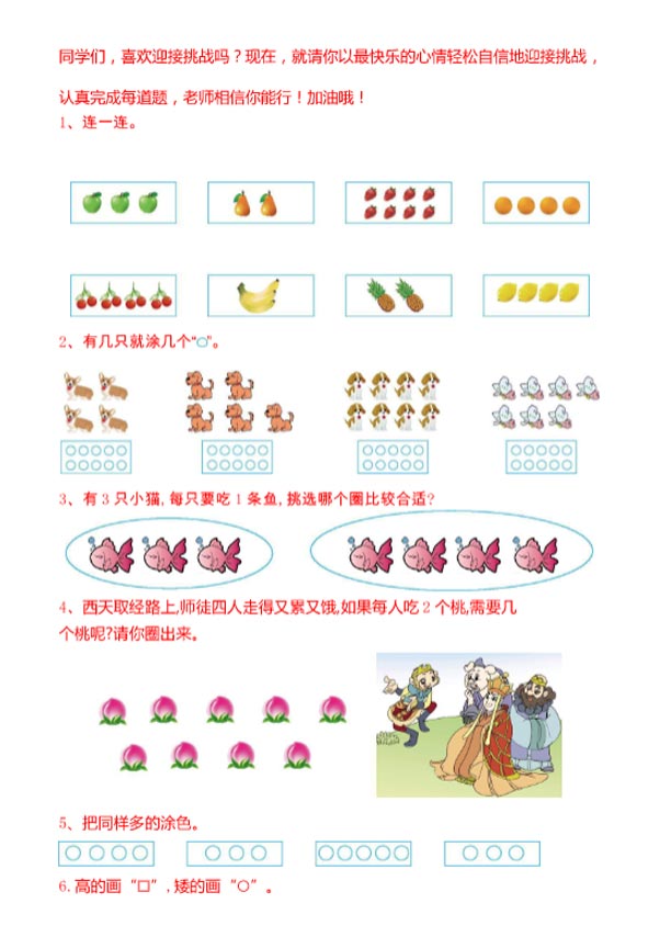 《精选100题》25春数学1年级下册.pdf-优学中小学教辅网
