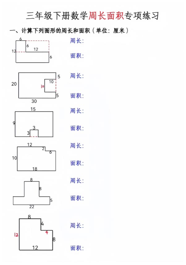 三年级下册数学周长面积专项练习.pdf-优学中小学教辅网