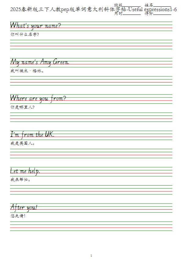 2025春新版三下人教pep版单词意大利斜体字帖-Useful expressions1-6.pdf-优学中小学教辅网