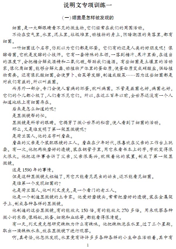 四下语文阅读集训专练（古诗+说明文等）.pdf-优学中小学教辅网