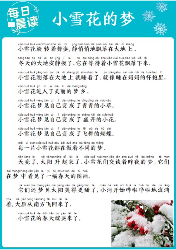 五年级每日晨读.pdf-优学中小学教辅网