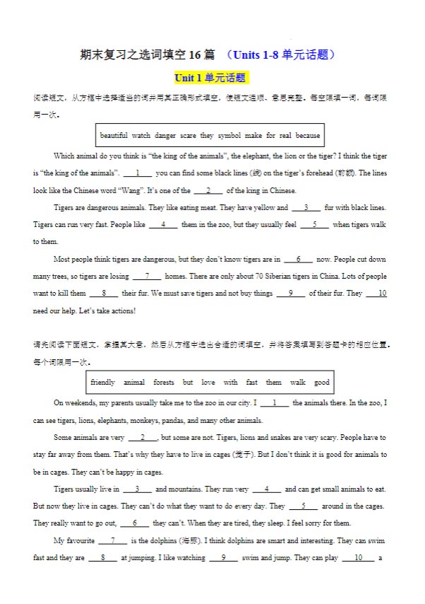 期末复习之选词填空16篇（Unit1-Unit8单元话题）.docx-优学中小学教辅网