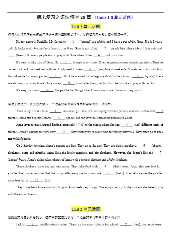 期末复习之语法填空20篇 (Unit1-Unit8单元话题) .docx-优学中小学教辅网