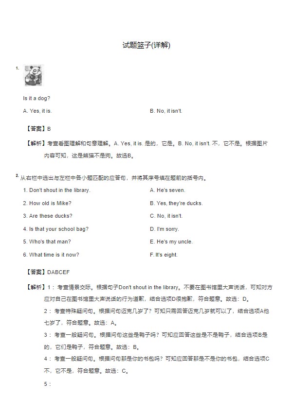 【答案详解】三年级英语《句子语法专项练习100题》40页.pdf-优学中小学教辅网