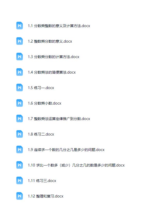 第一单元 分数乘法 同步练习-优学中小学教辅网