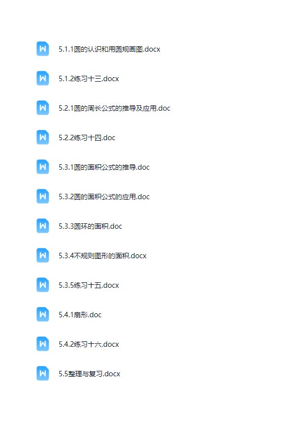 六上数学 第五单元  圆 同步练习-优学中小学教辅网