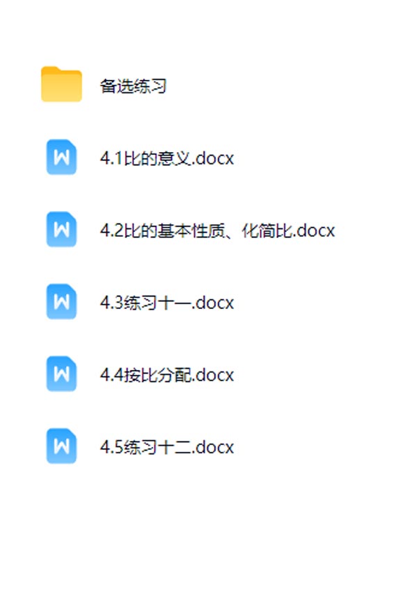 六上数学 第四单元  比 同步练习-优学中小学教辅网