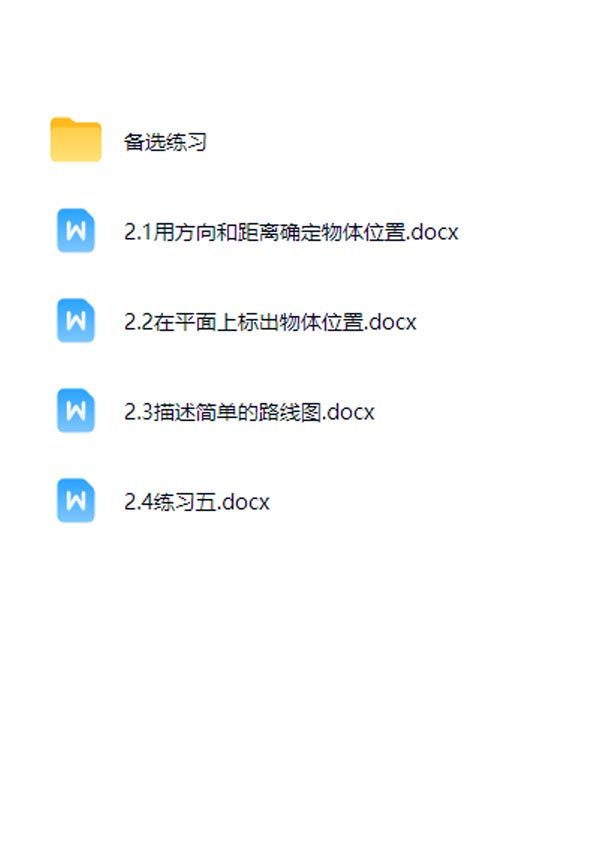 六上数学 第二单元 位置与方向（二）同步练习-优学中小学教辅网
