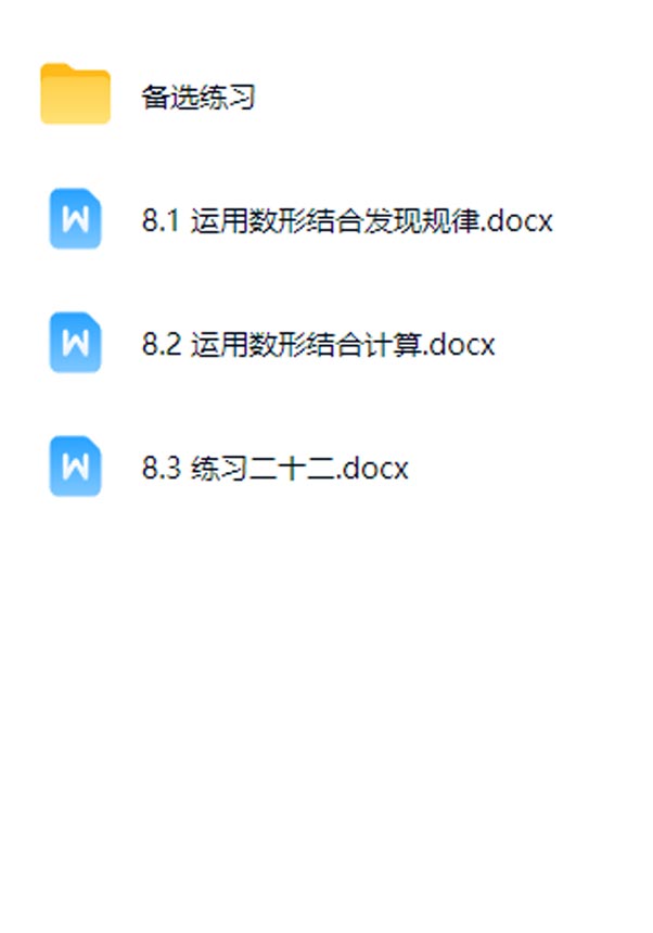六上数学 第八单元 数学广角——数与形 同步练习-优学中小学教辅网